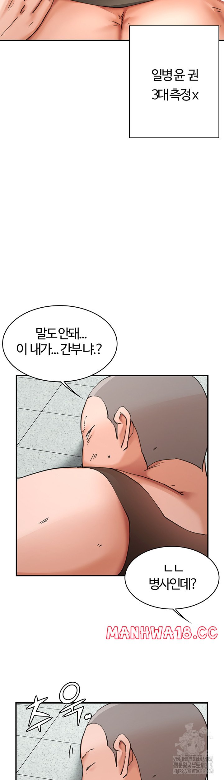 The Battalion Commander's Daughter Raw Chapter 42 Page 19