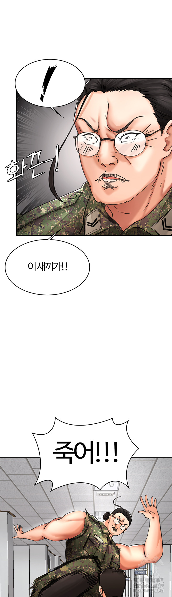 The Battalion Commander's Daughter Raw Chapter 42 Page 23