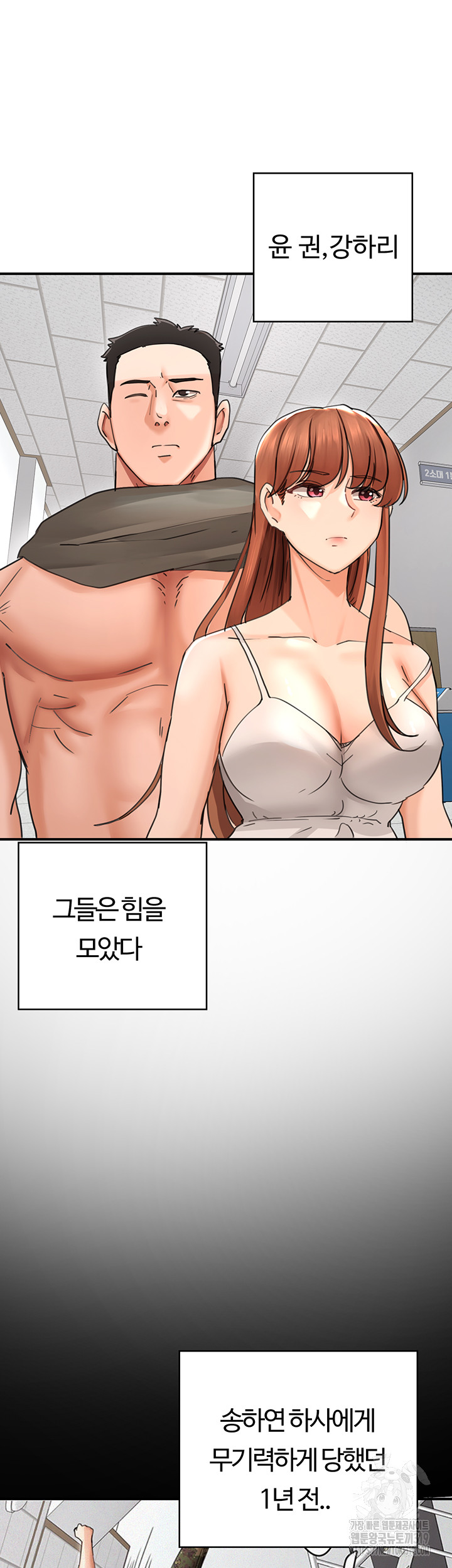 The Battalion Commander's Daughter Raw Chapter 42 Page 29