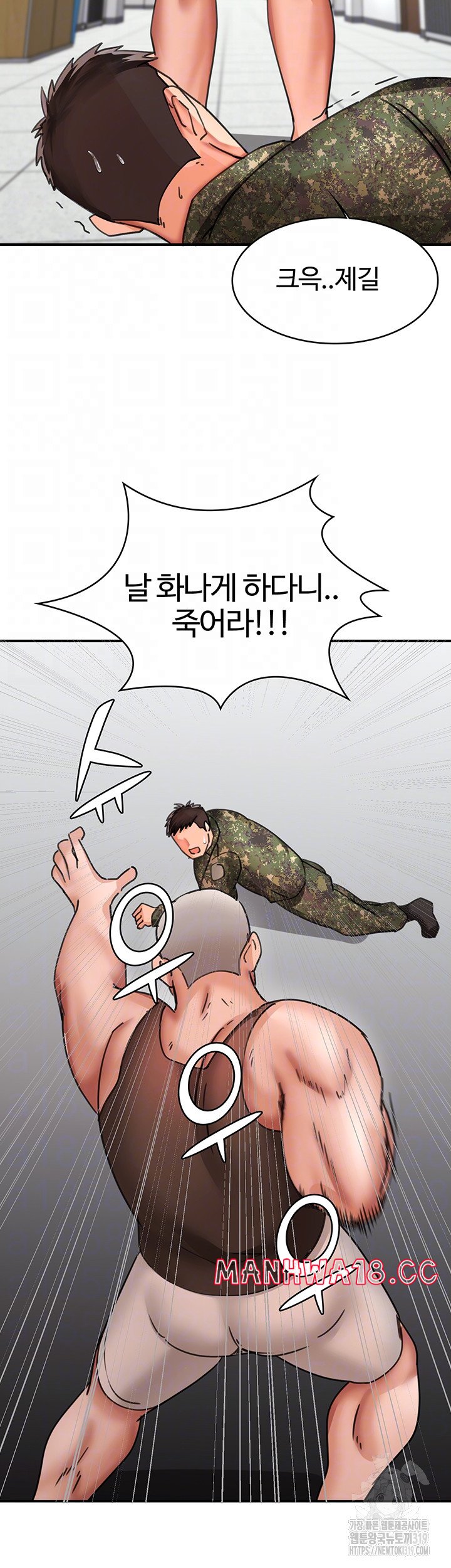 The Battalion Commander's Daughter Raw Chapter 42 Page 3