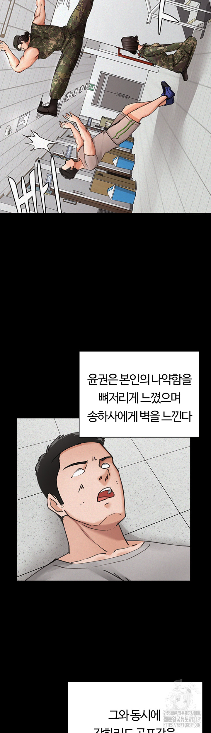 The Battalion Commander's Daughter Raw Chapter 42 Page 30