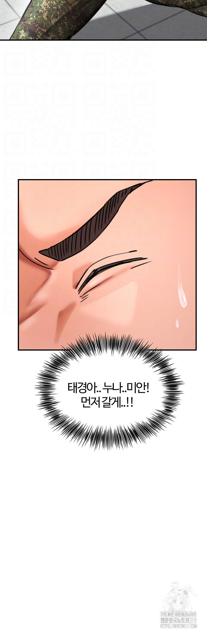 The Battalion Commander's Daughter Raw Chapter 42 Page 6