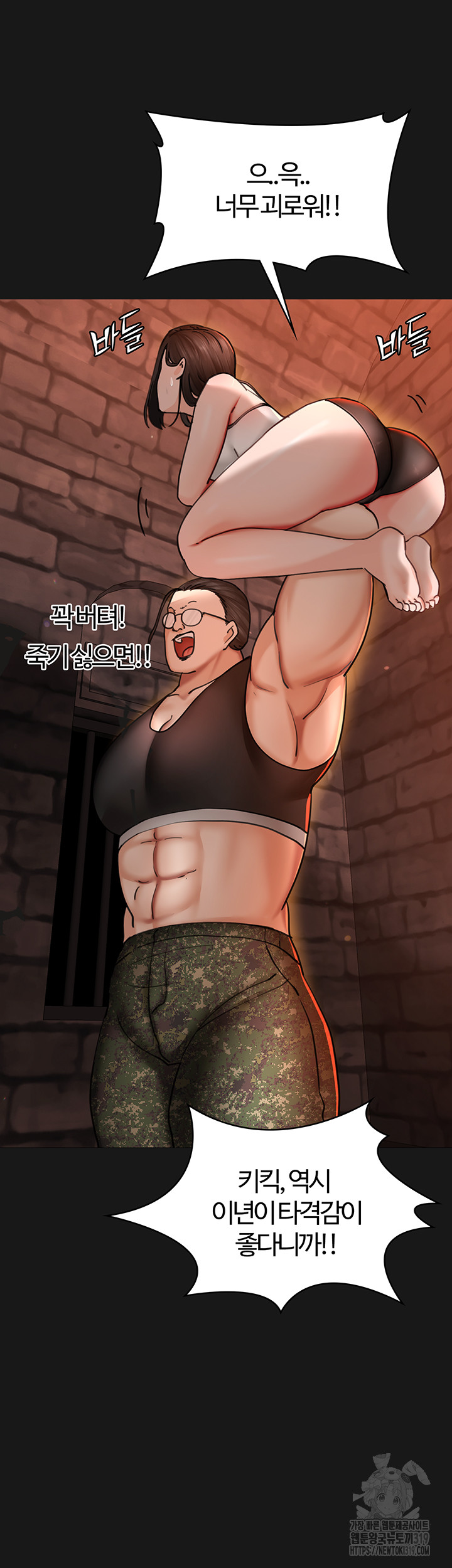 The Battalion Commander's Daughter Raw Chapter 43 Page 13