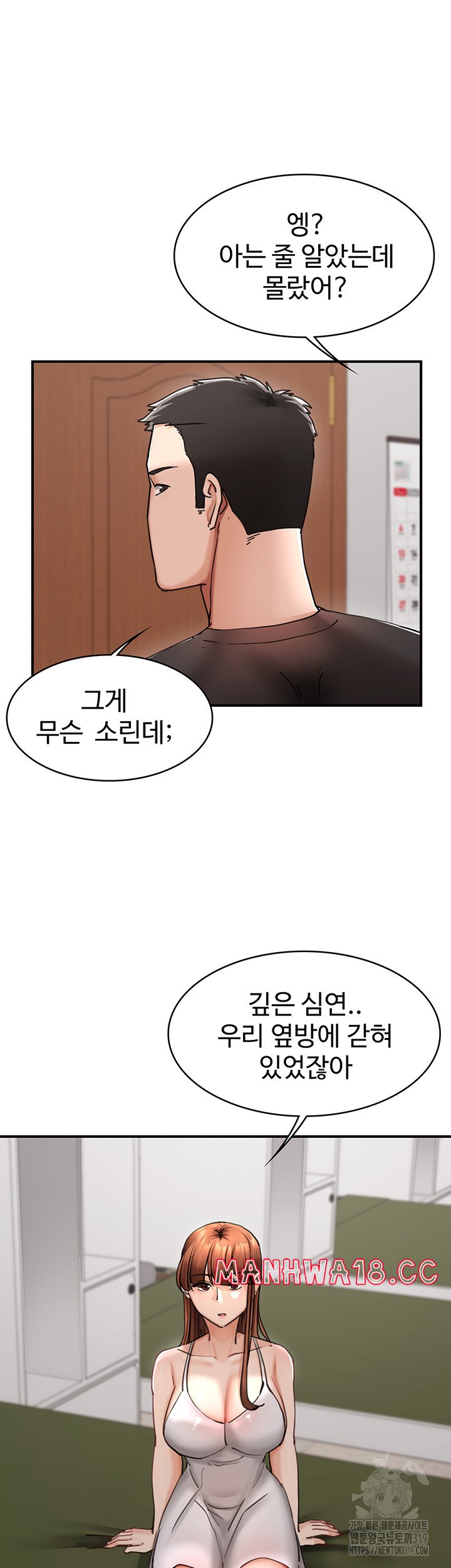 The Battalion Commander's Daughter Raw Chapter 43 Page 26