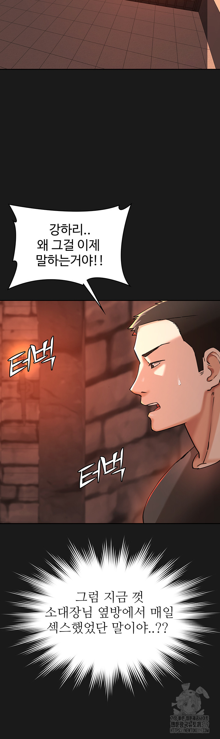 The Battalion Commander's Daughter Raw Chapter 43 Page 28