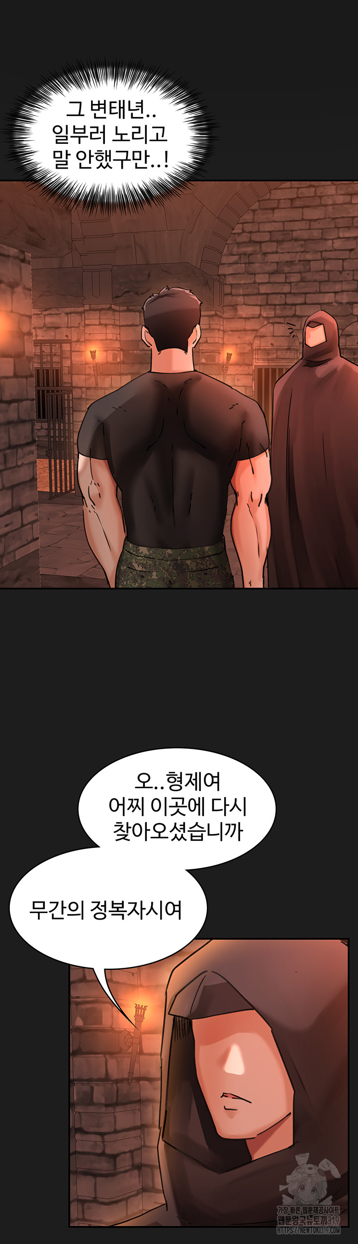 The Battalion Commander's Daughter Raw Chapter 43 Page 29