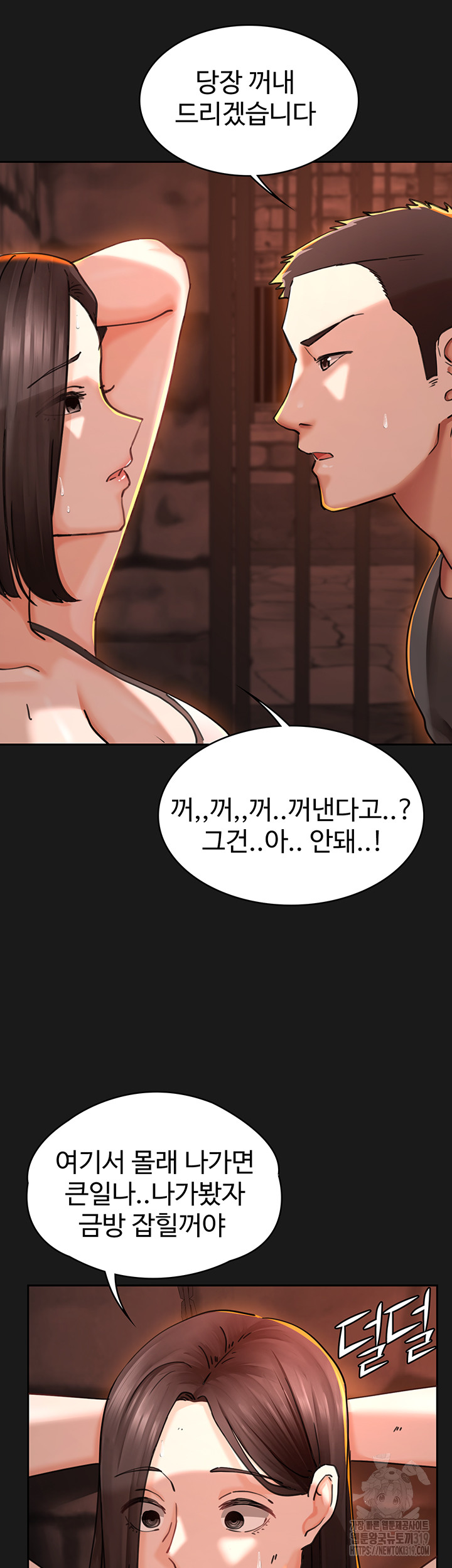 The Battalion Commander's Daughter Raw Chapter 43 Page 36