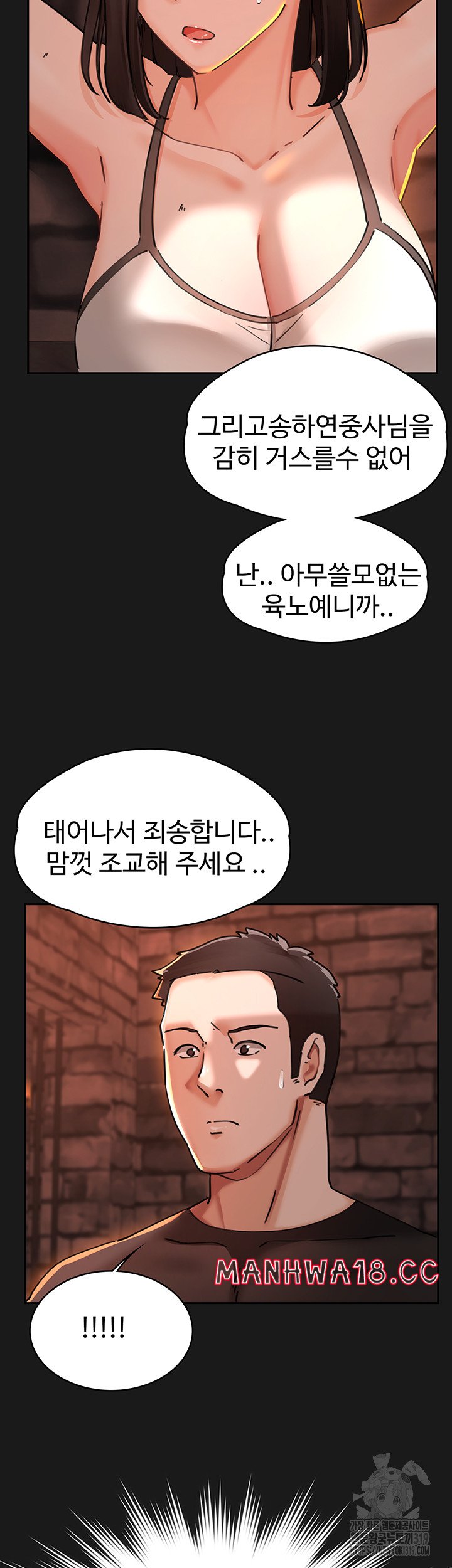 The Battalion Commander's Daughter Raw Chapter 43 Page 37
