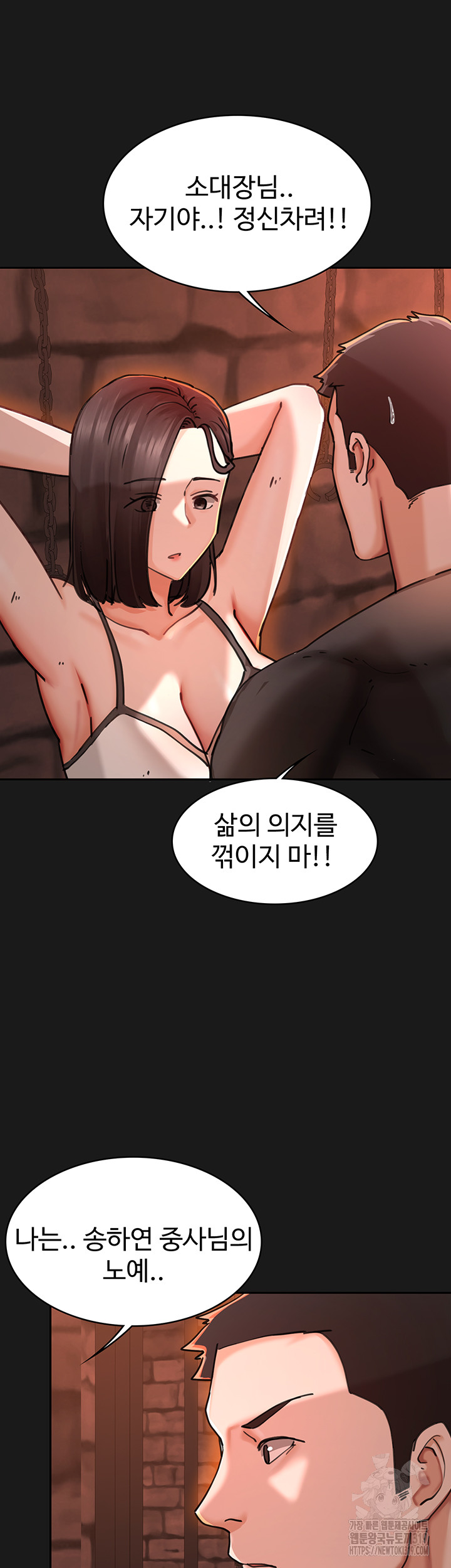 The Battalion Commander's Daughter Raw Chapter 43 Page 39