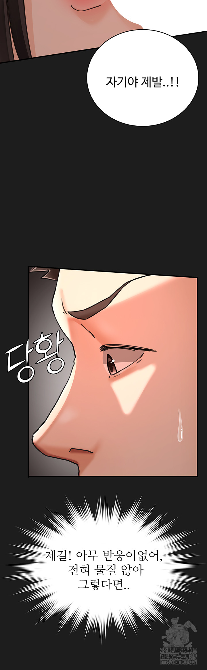 The Battalion Commander's Daughter Raw Chapter 43 Page 44