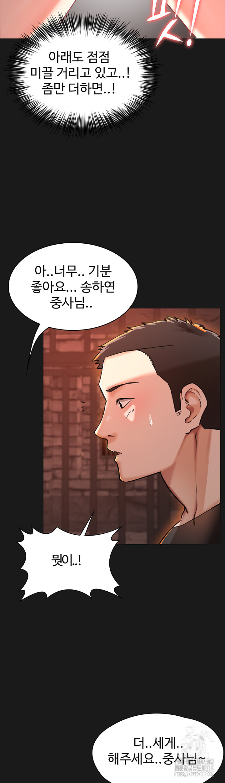 The Battalion Commander's Daughter Raw Chapter 43 Page 55