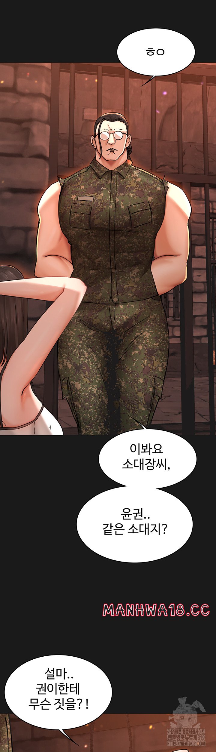 The Battalion Commander's Daughter Raw Chapter 43 Page 7