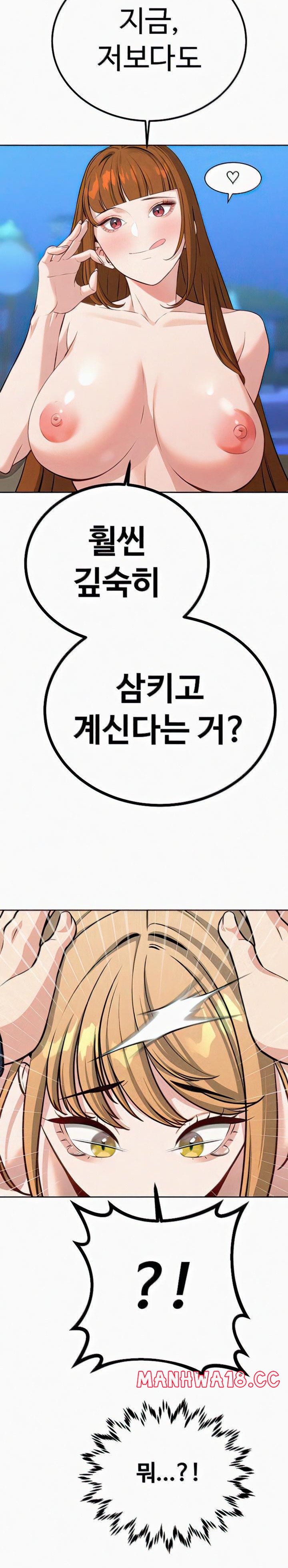 Secret Affairs of the 3rd Generation Raw Chapter 56 Page 13