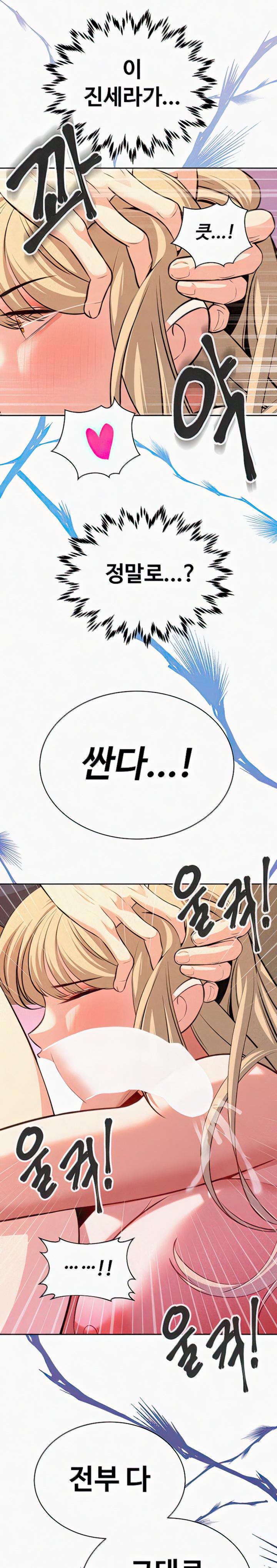 Secret Affairs of the 3rd Generation Raw Chapter 56 Page 19