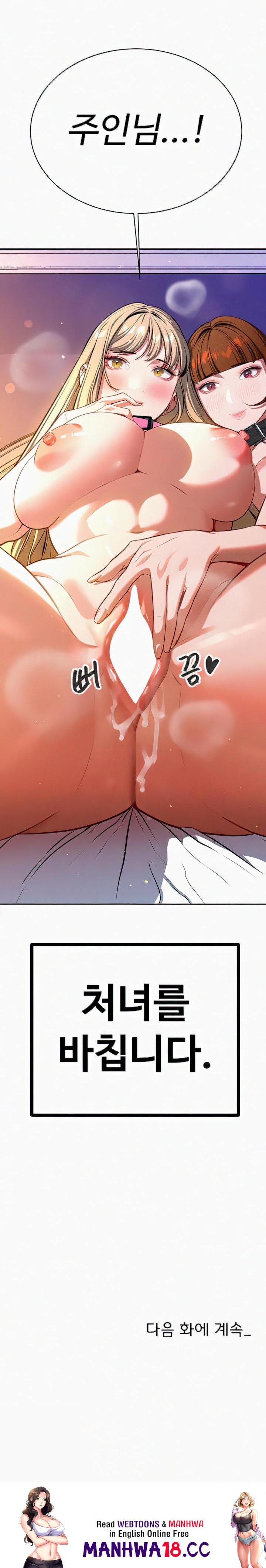 Secret Affairs of the 3rd Generation Raw Chapter 56 Page 36