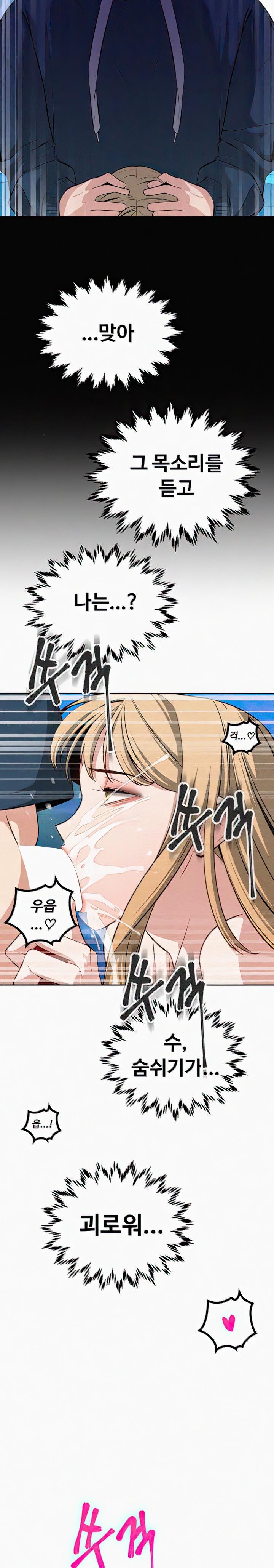 Secret Affairs of the 3rd Generation Raw Chapter 56 Page 6