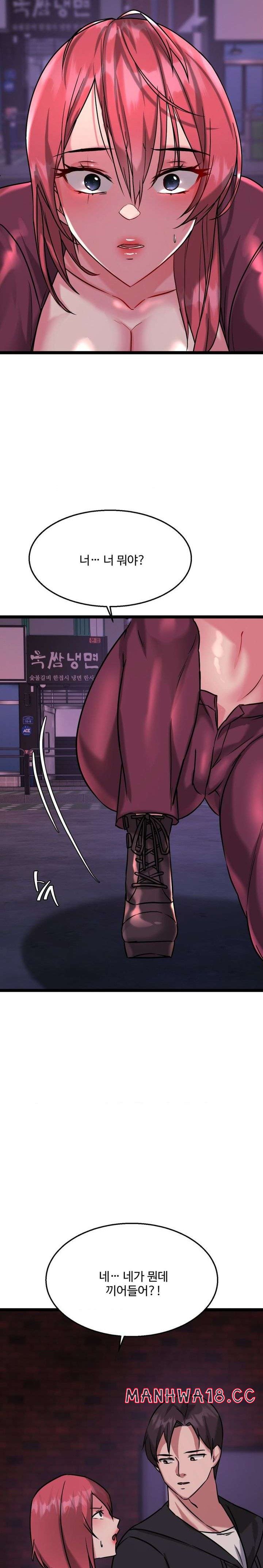 Chewy Raw Chapter 15 Page 13