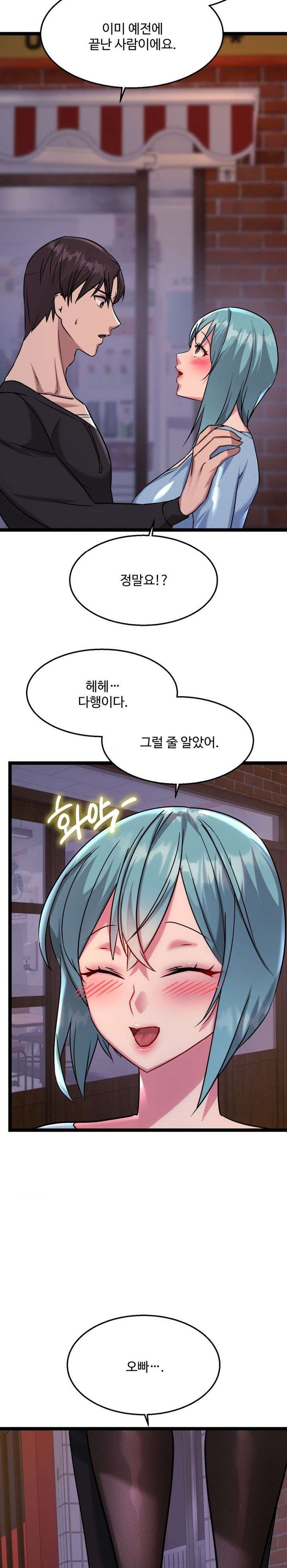 Chewy Raw Chapter 15 Page 25
