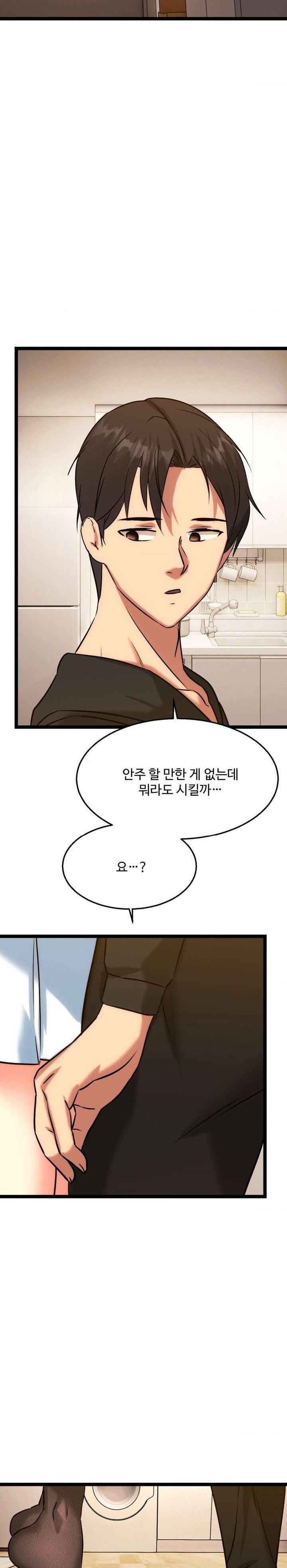 Chewy Raw Chapter 15 Page 27