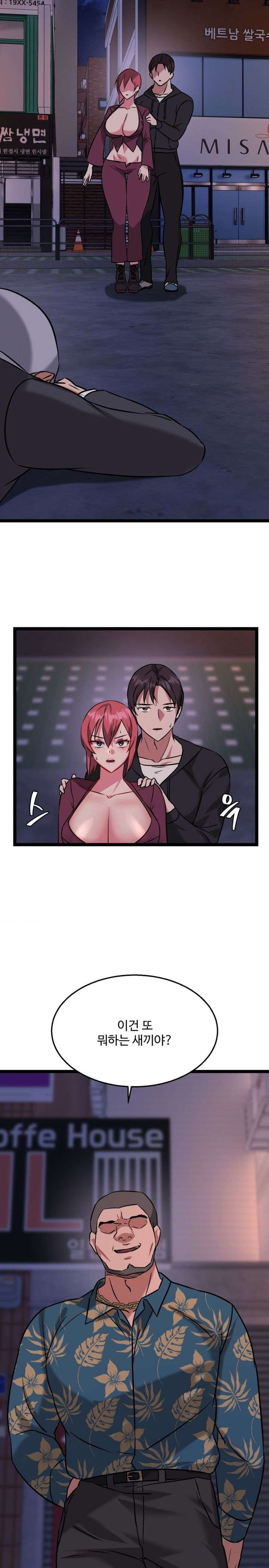 Chewy Raw Chapter 15 Page 5