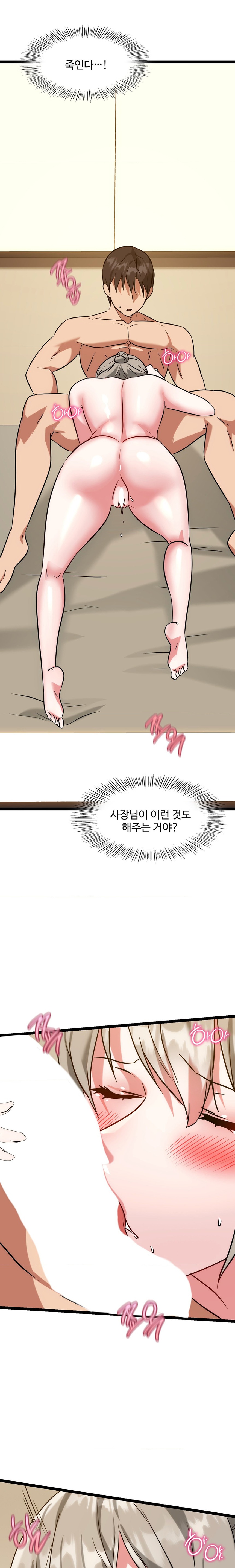Chewy Raw Chapter 24 Page 11