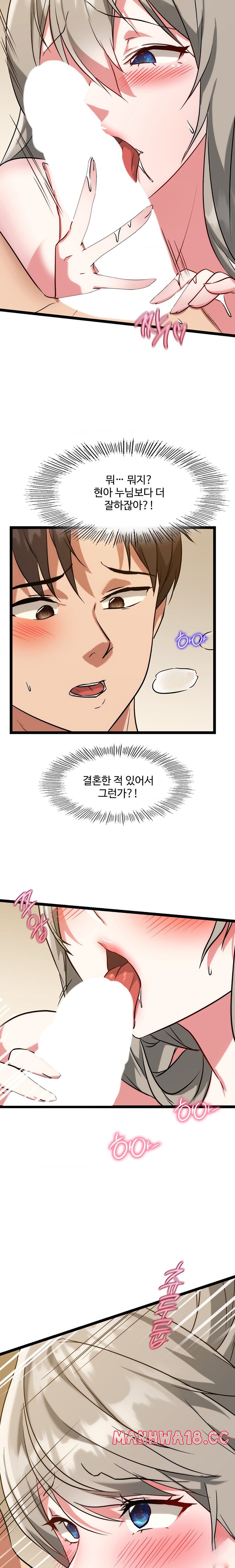 Chewy Raw Chapter 24 Page 12