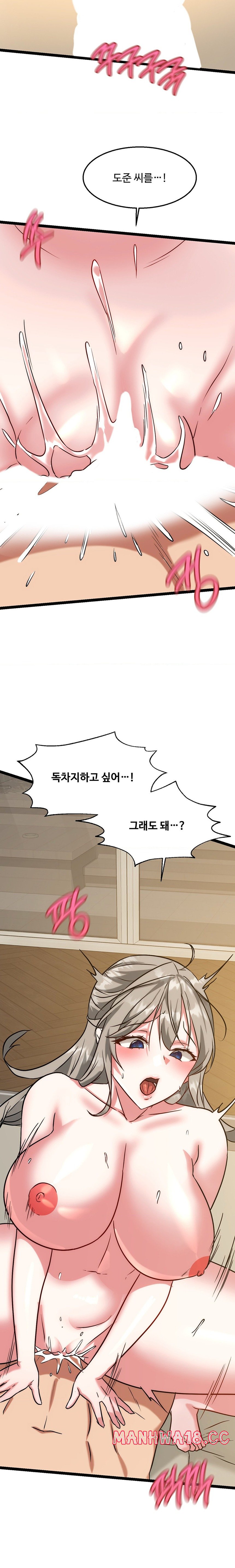 Chewy Raw Chapter 24 Page 19