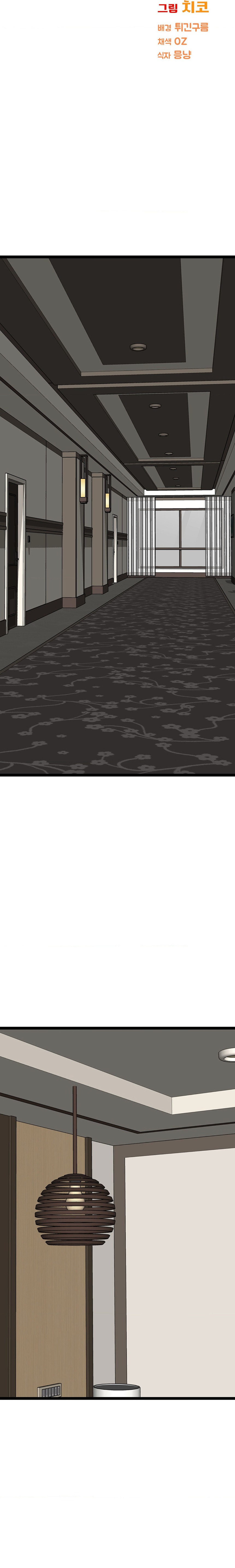 Chewy Raw Chapter 24 Page 3