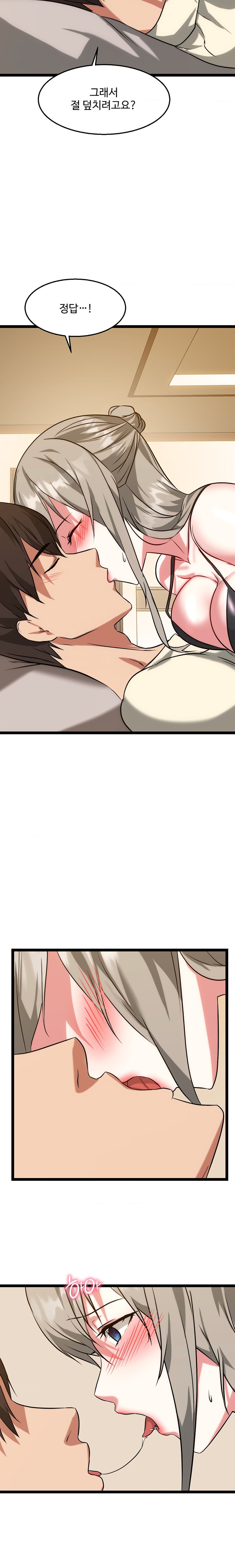 Chewy Raw Chapter 24 Page 6