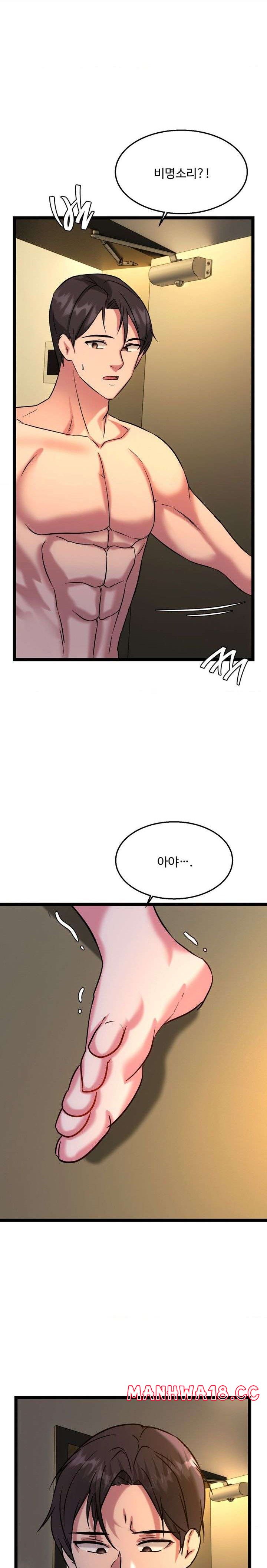 Chewy Raw Chapter 16 Page 23