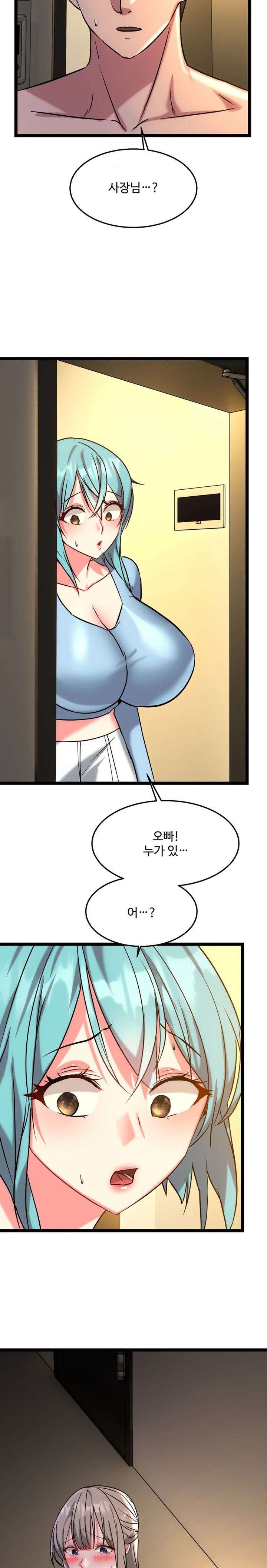 Chewy Raw Chapter 16 Page 24