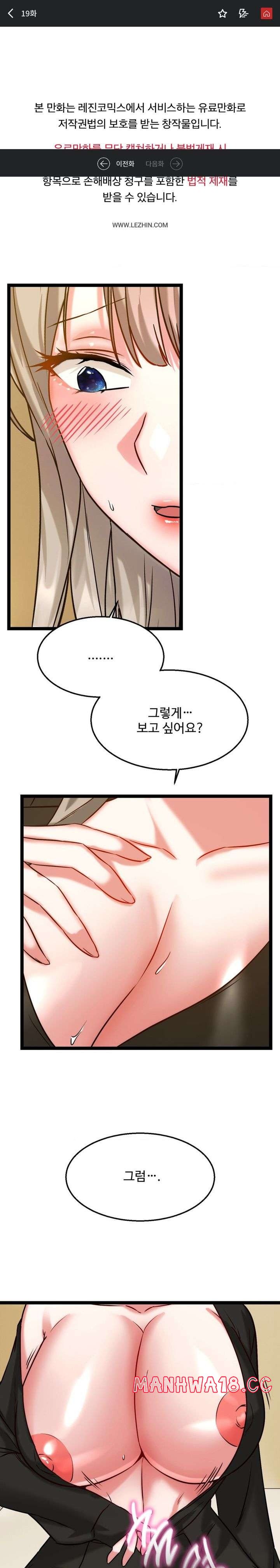 Chewy Raw Chapter 19 Page 1