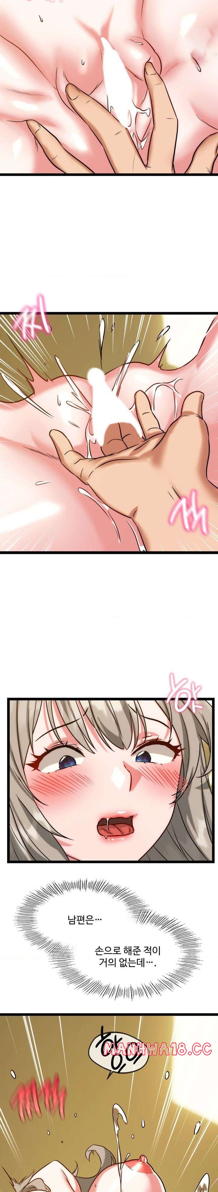 Chewy Raw Chapter 19 Page 11