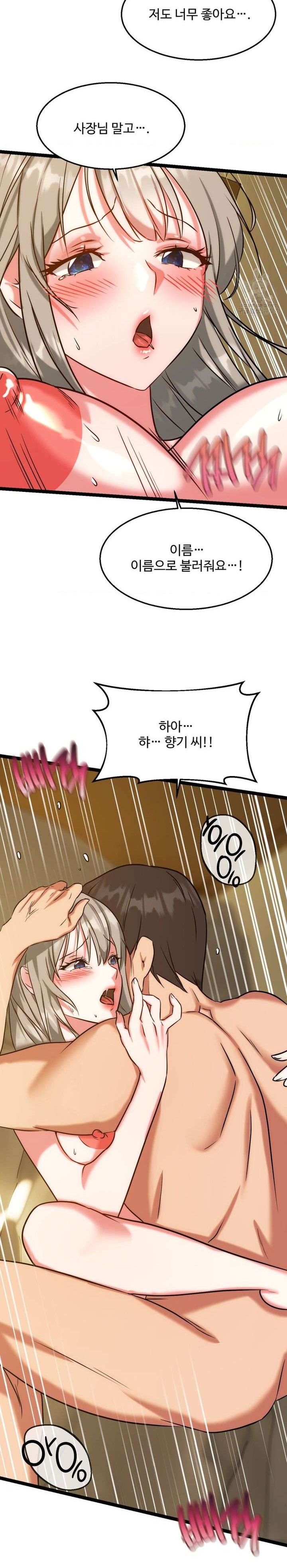 Chewy Raw Chapter 19 Page 16