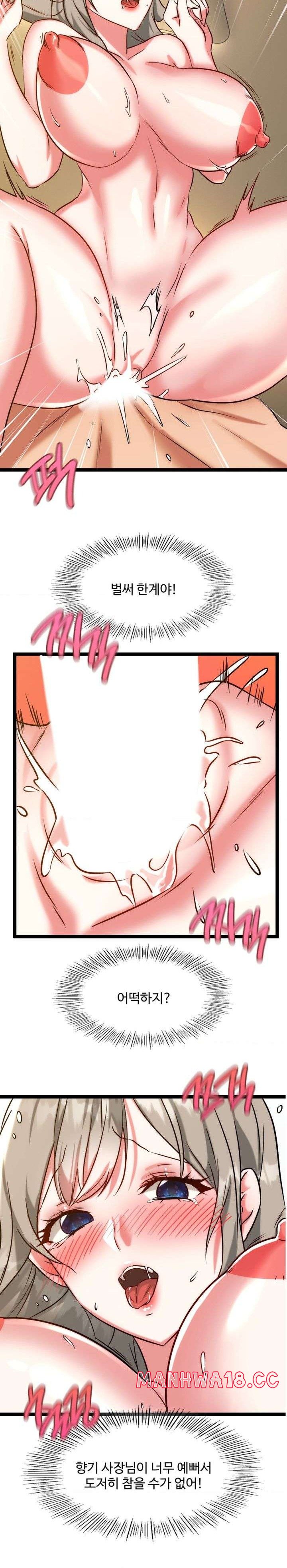 Chewy Raw Chapter 19 Page 18