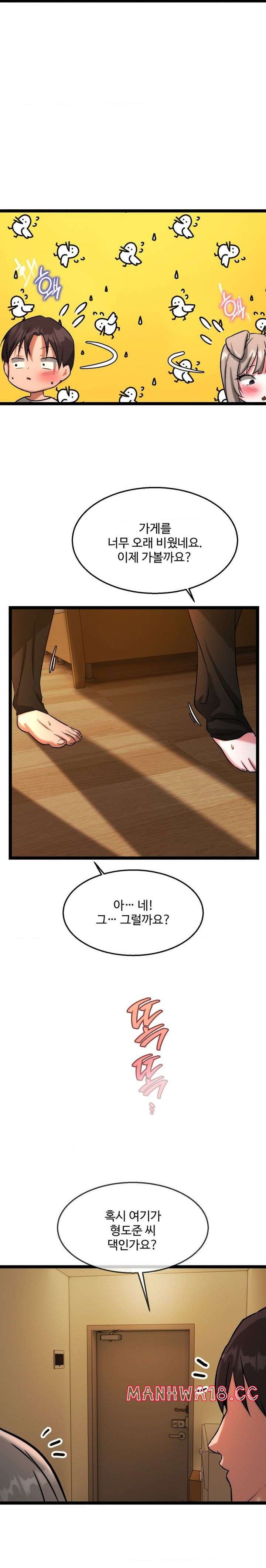 Chewy Raw Chapter 19 Page 23