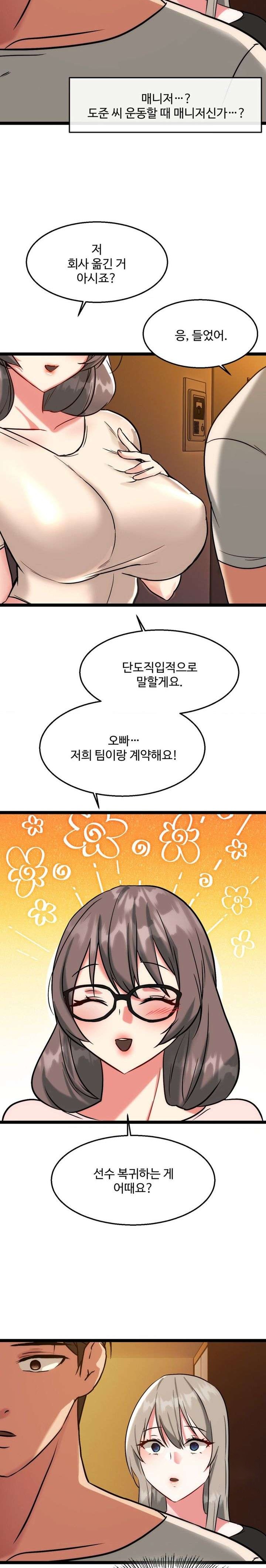 Chewy Raw Chapter 19 Page 25