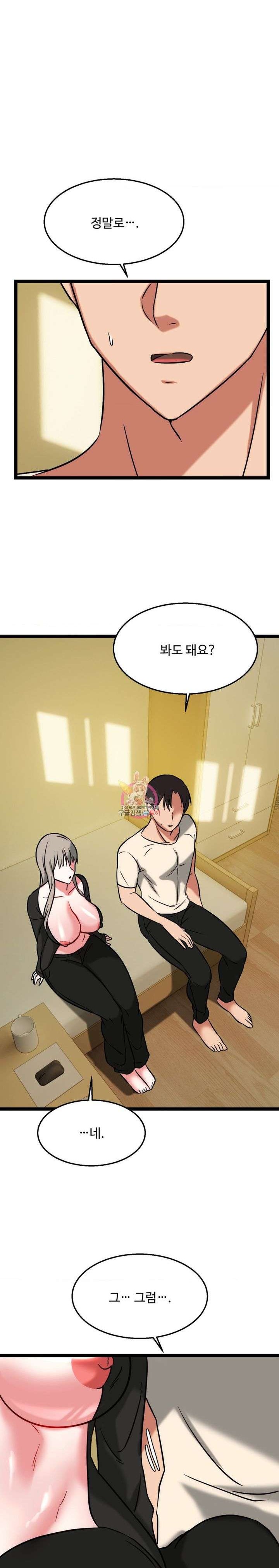 Chewy Raw Chapter 19 Page 3
