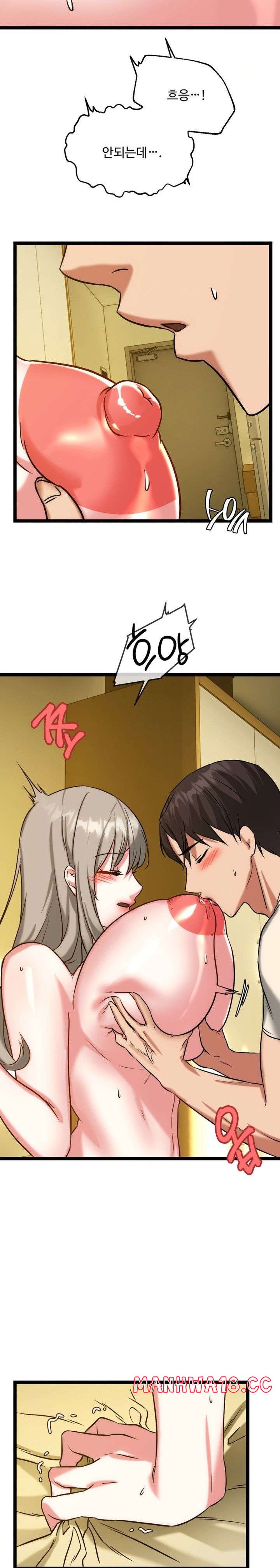Chewy Raw Chapter 19 Page 6