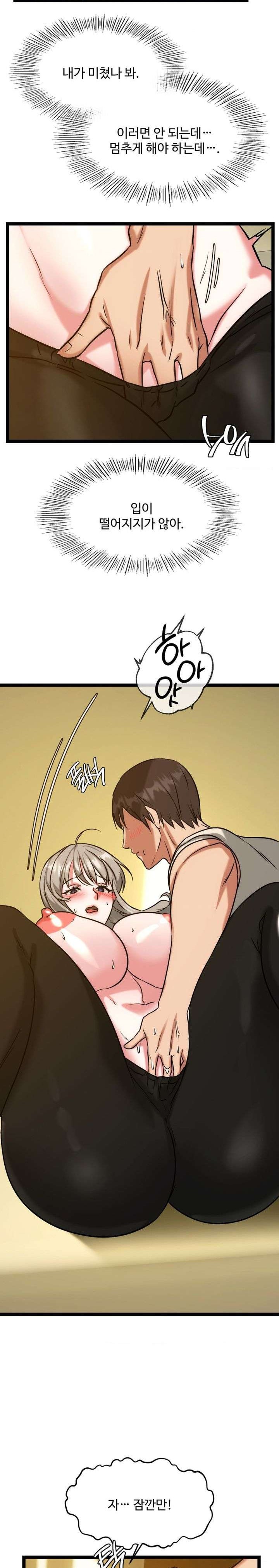 Chewy Raw Chapter 19 Page 7
