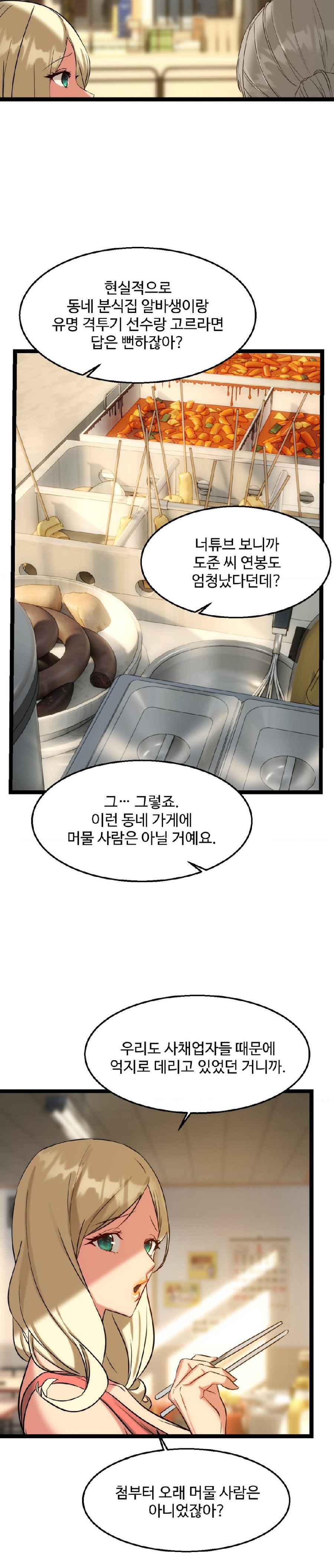 Chewy Raw Chapter 20 Page 10