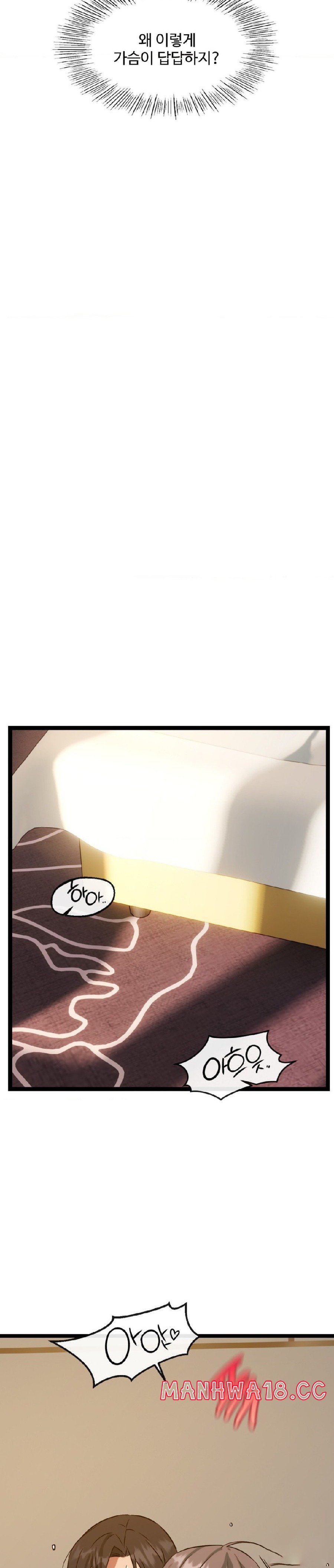 Chewy Raw Chapter 20 Page 12