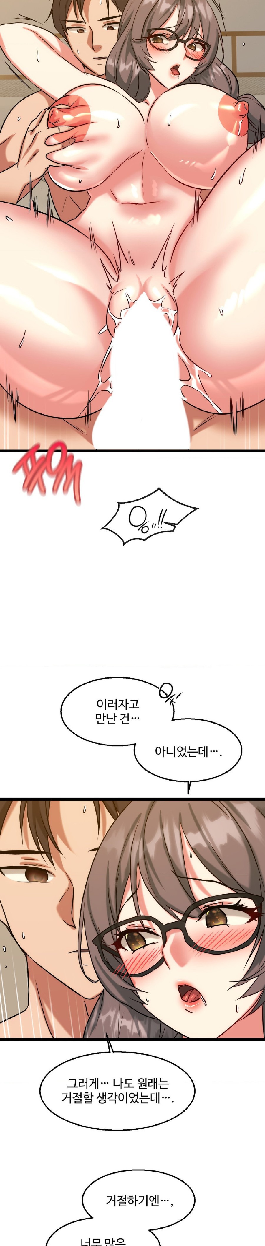 Chewy Raw Chapter 20 Page 13
