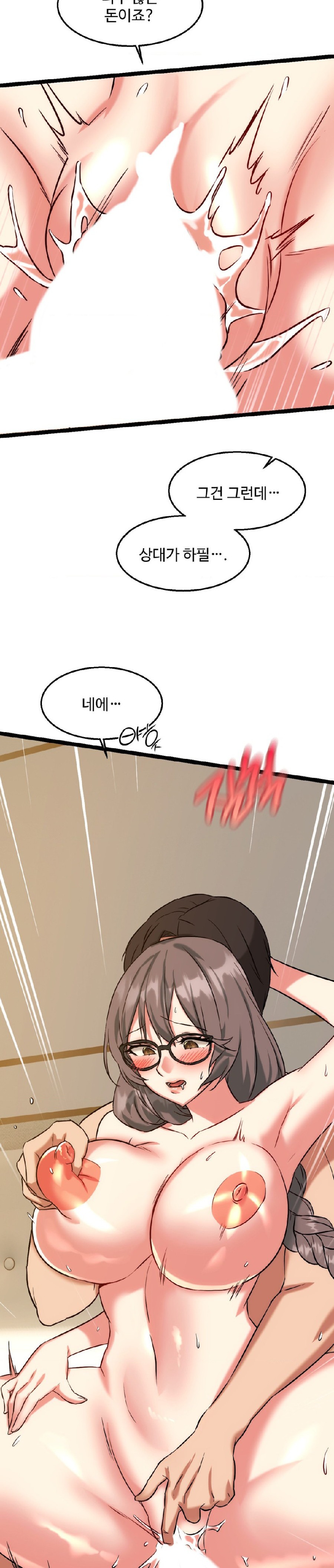 Chewy Raw Chapter 20 Page 14