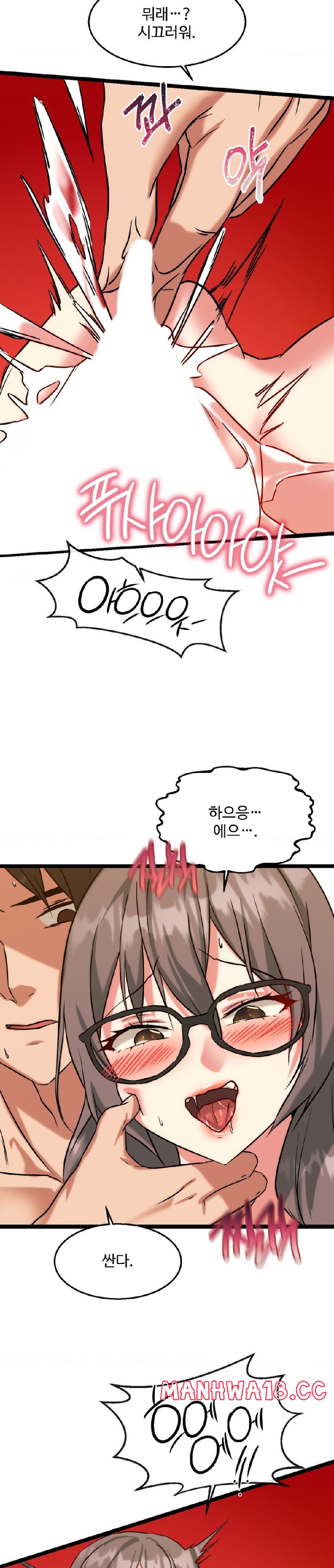 Chewy Raw Chapter 20 Page 19