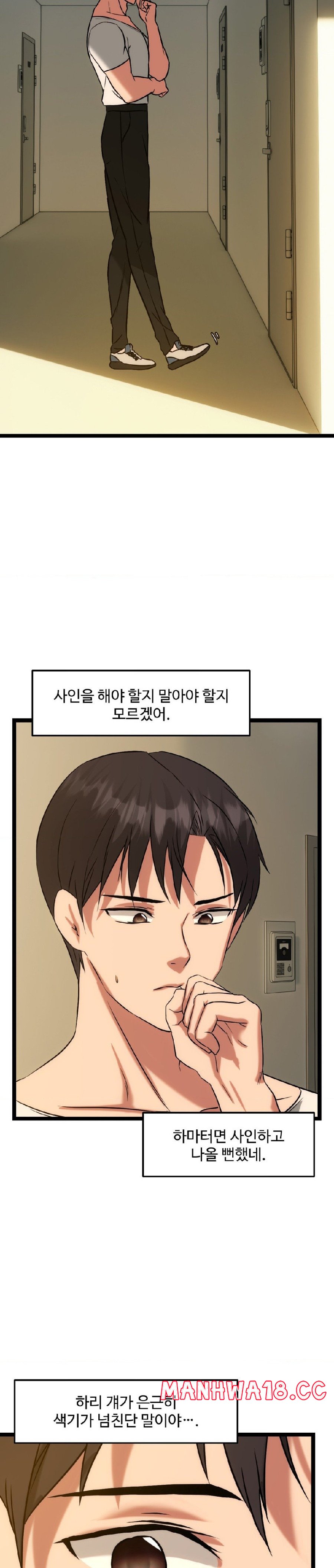 Chewy Raw Chapter 20 Page 22