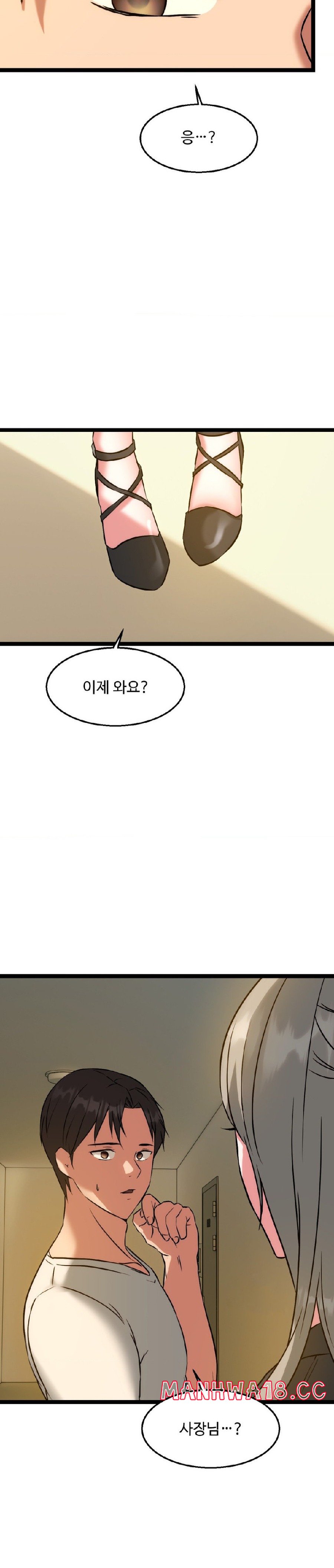 Chewy Raw Chapter 20 Page 23