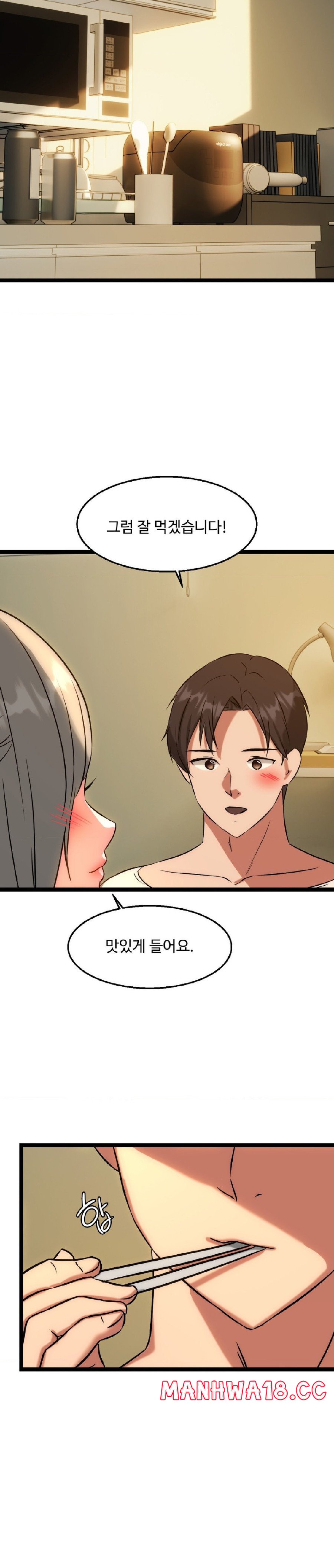 Chewy Raw Chapter 20 Page 25