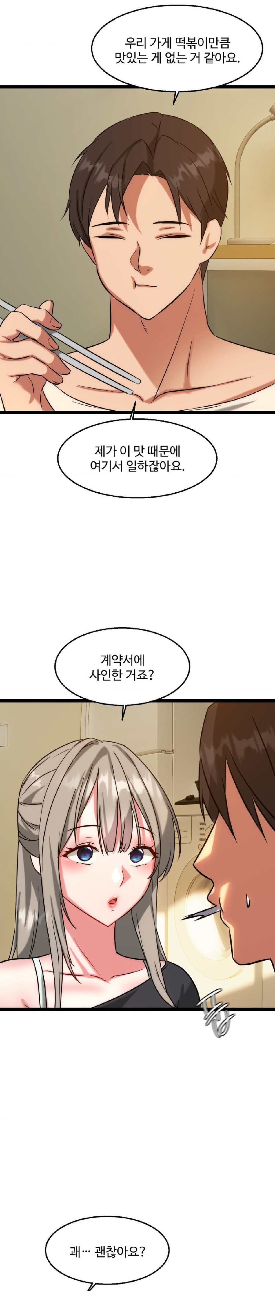 Chewy Raw Chapter 20 Page 26