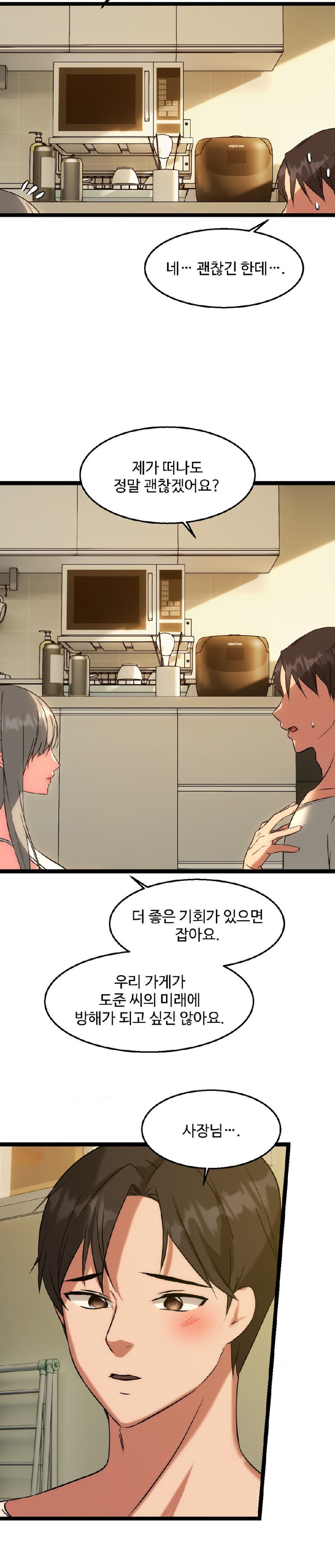 Chewy Raw Chapter 20 Page 27